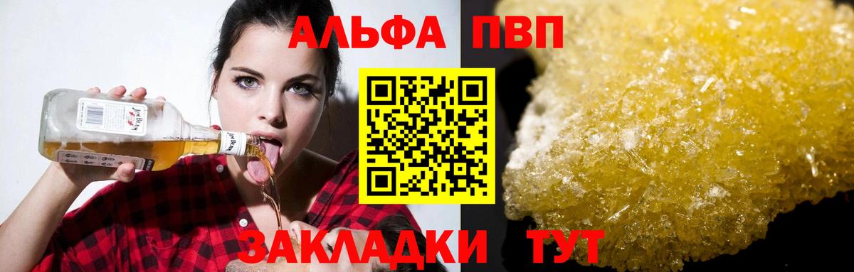 Долгопрудный  А ПВП  APVP СК КРИС  Вход с VPN  купить наркоту  Alfa_PVP Crystall  A PVP VHQ 