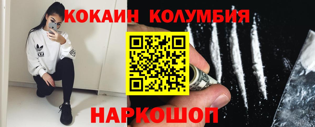 где купить наркотик  COCAIN Колумбийский  КОКАИН Перу  Вход с VPN  Долгопрудный 