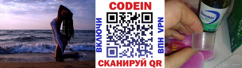 Кодеиновый сироп Lean Purple Drank  купить  сайты  Долгопрудный 
