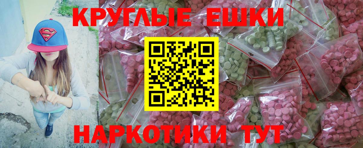Ecstasy  Ecstasy 250 мг  Ecstasy VHQ  Вход с VPN  Долгопрудный 