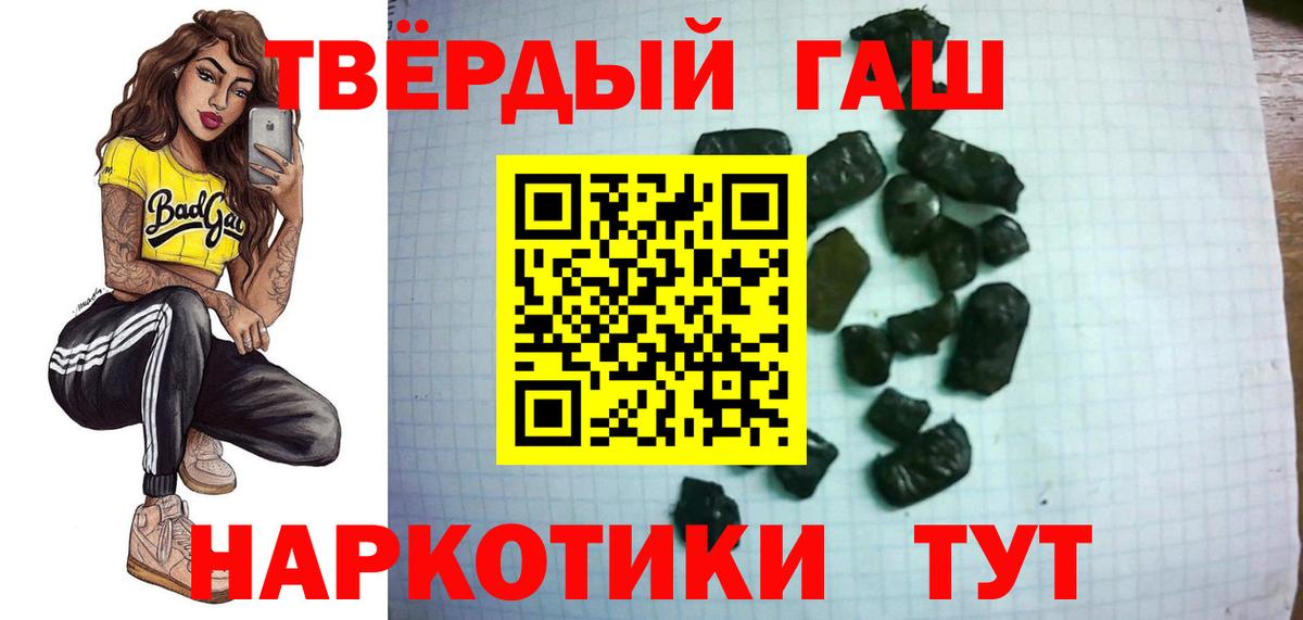 ГАШ  Вход с VPN  Долгопрудный  ГАШИШ гашик  Гашиш ice o lator 