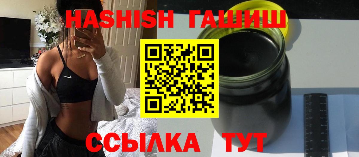 ГАШИШ hashish Долгопрудный