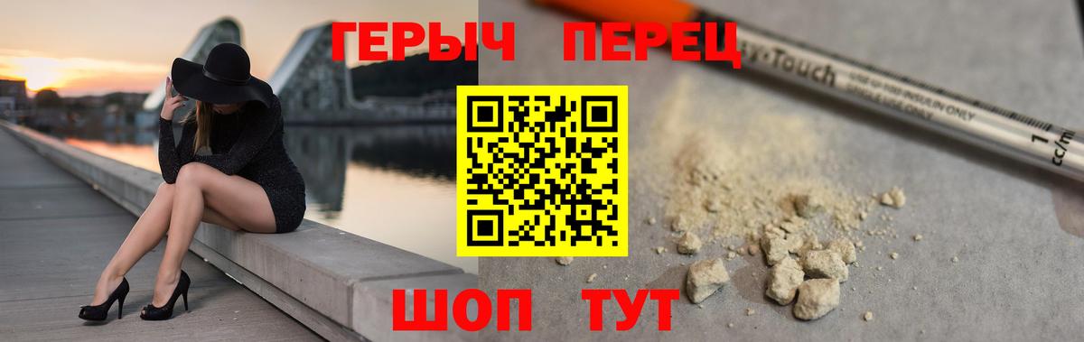 Героин  Вход с VPN  Долгопрудный  ГЕРОИН гречка 