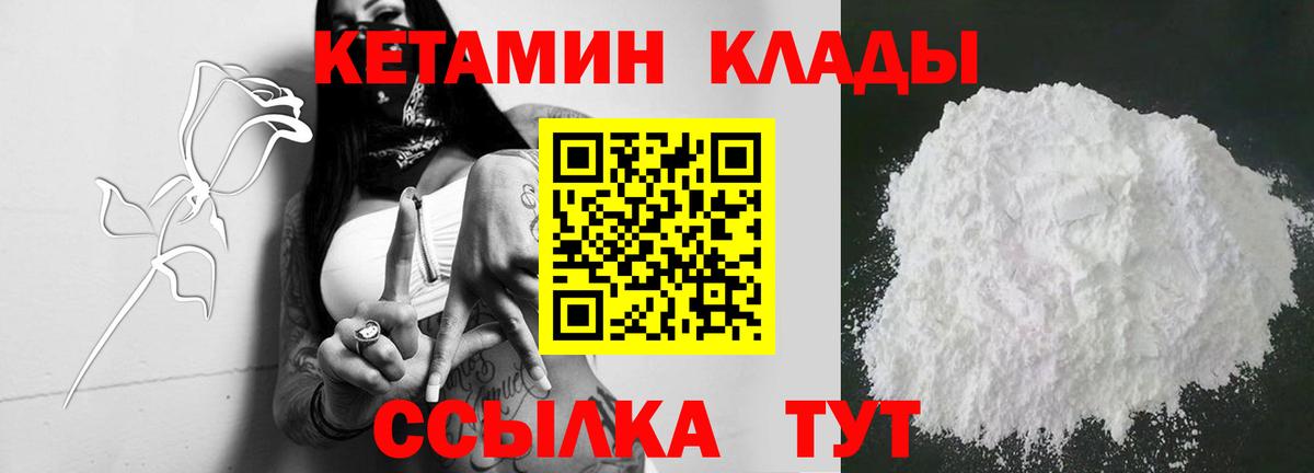 КЕТАМИН ketamine Долгопрудный