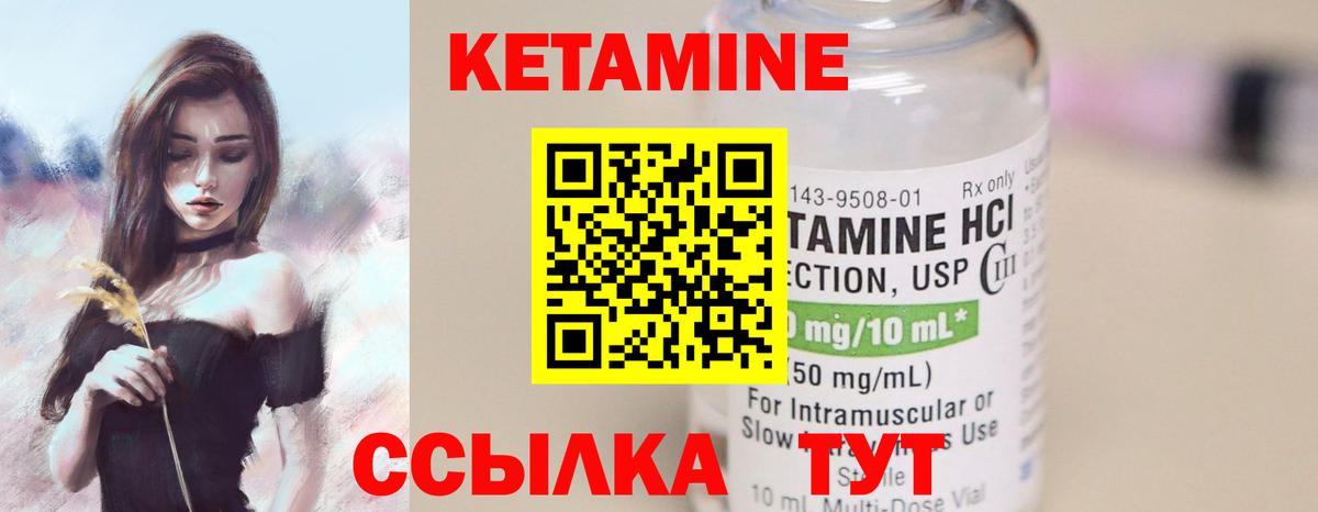 КЕТАМИН VHQ  Вход с VPN  Долгопрудный 