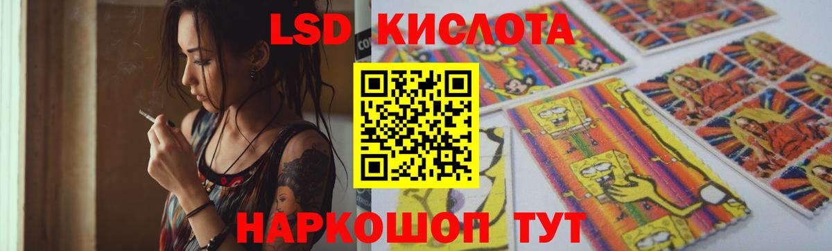 LSD-25 экстази кислота Долгопрудный