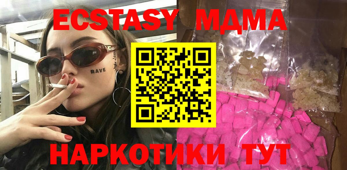 МДМА Molly  Вход с VPN  Долгопрудный  МДМА  MDMA VHQ 