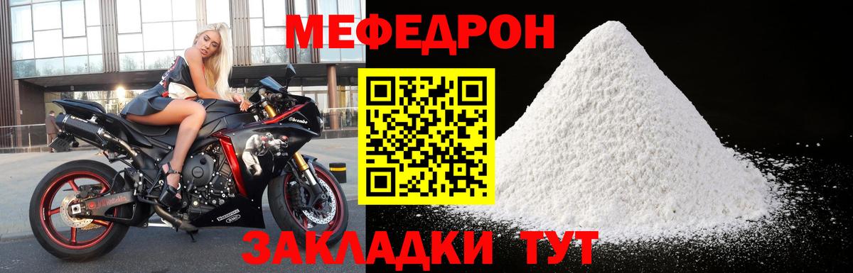 Мефедрон мука Долгопрудный