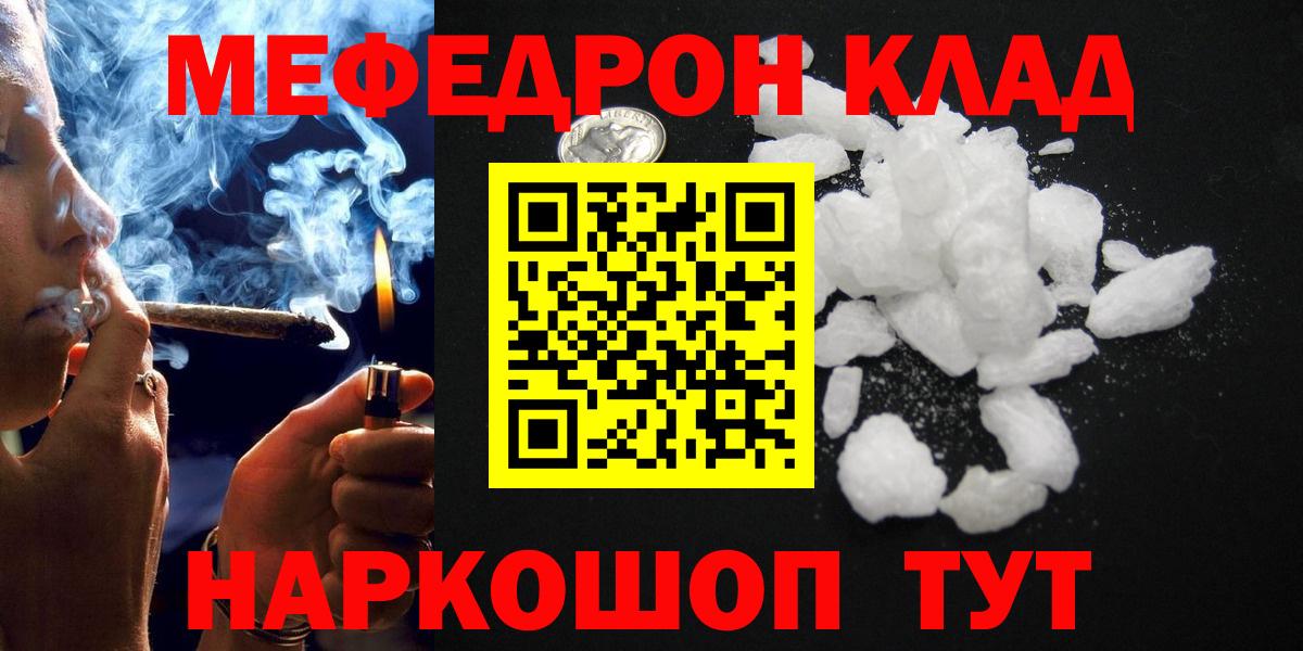 mega ссылки  Меф  МЯУ-МЯУ  Меф 4 MMC  Вход с VPN  Долгопрудный 