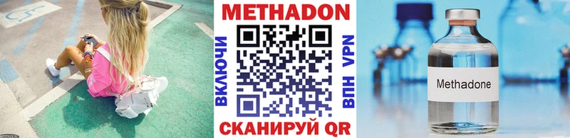 Метадон VHQ  Долгопрудный 