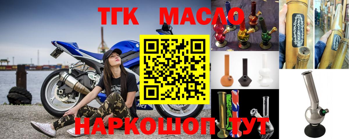 ТГК вейп с тгк  купить закладку  кракен маркетплейс  Вход с VPN  Долгопрудный 